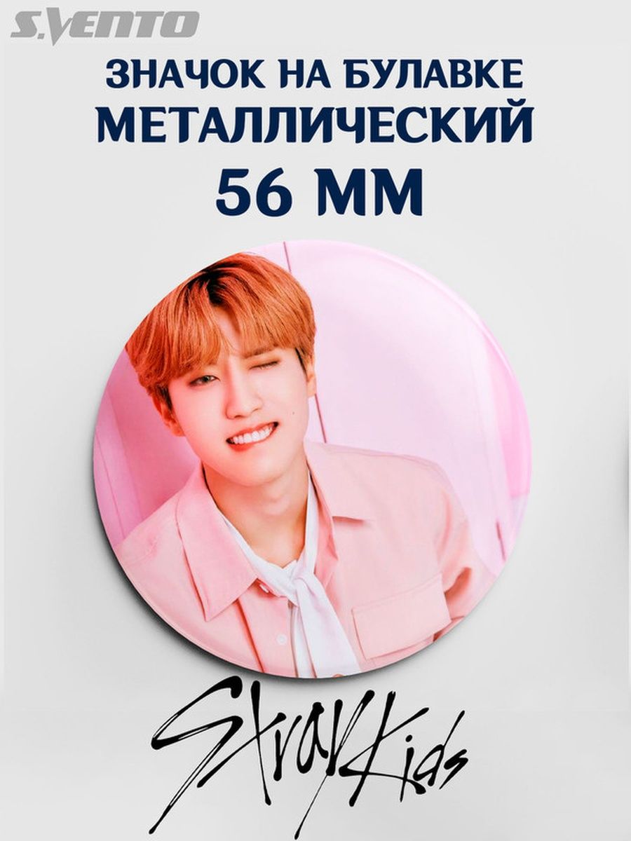 Менеджер Stray Kids.