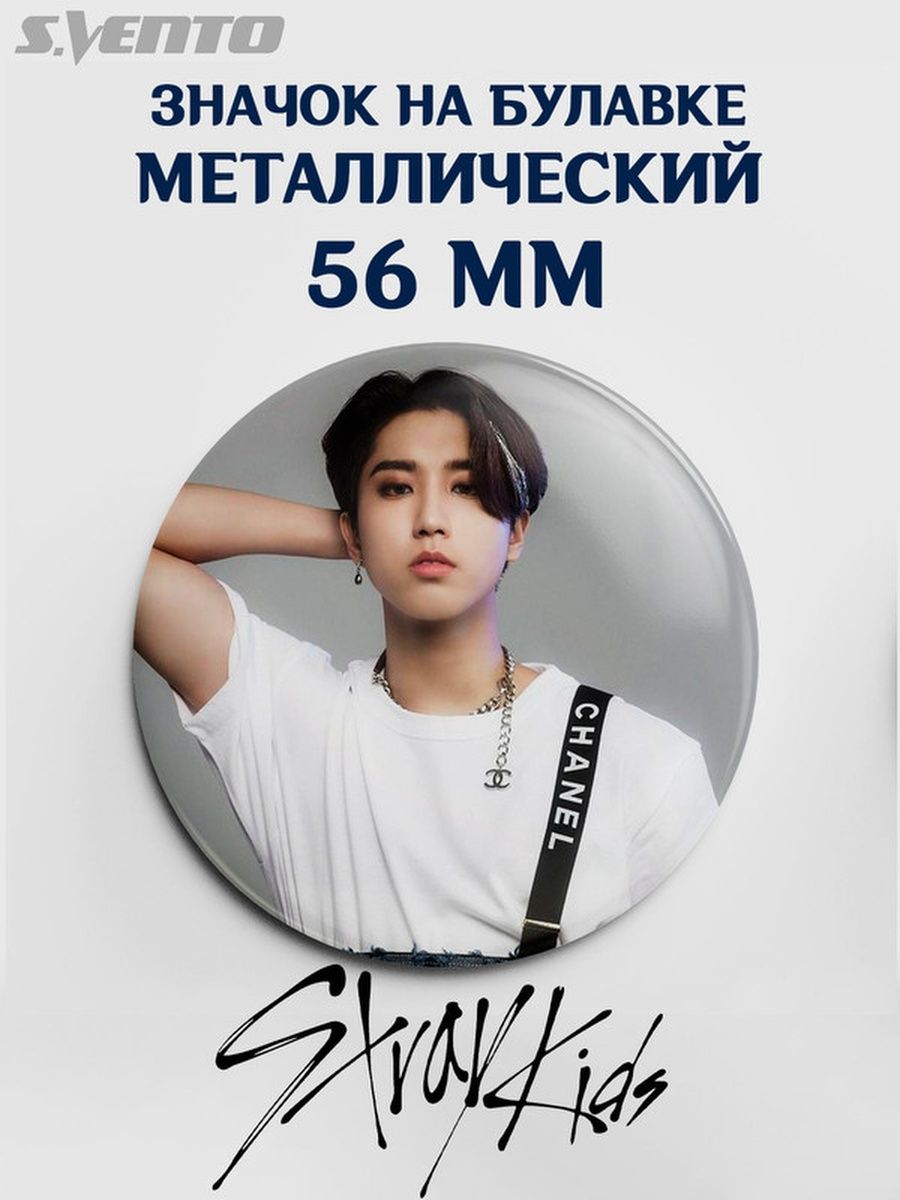 Stray Kids Хан талия. Stray Kids рисунки айдолов одним цветом. Талисман хана СТРЕЙ КИД. Stray Kids Хан игрушка.