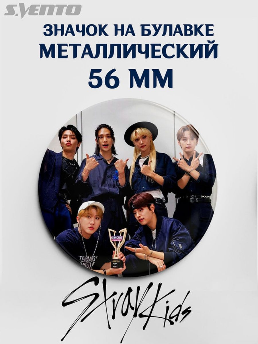 Stray Kids значок. Stray Kids в кепке. Раскраска Stray Kids. Stray Kids мемы.