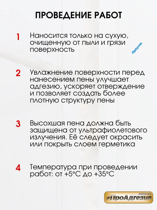 PROFIL Монтажная пена под пистолет 65л 820мл, 65 л, 820 мл, фото 4