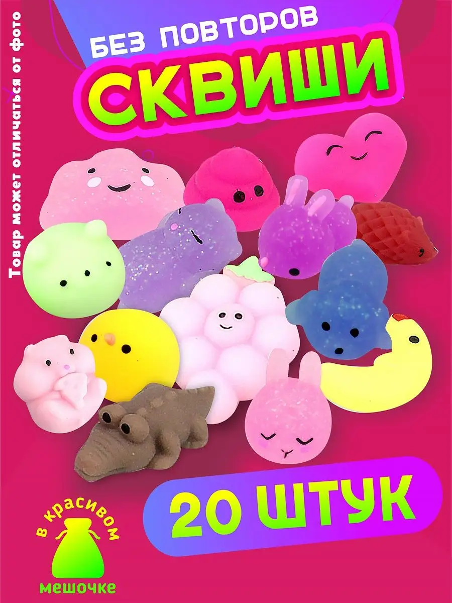 AYVA TOYS Сквиши набор мини игрушек