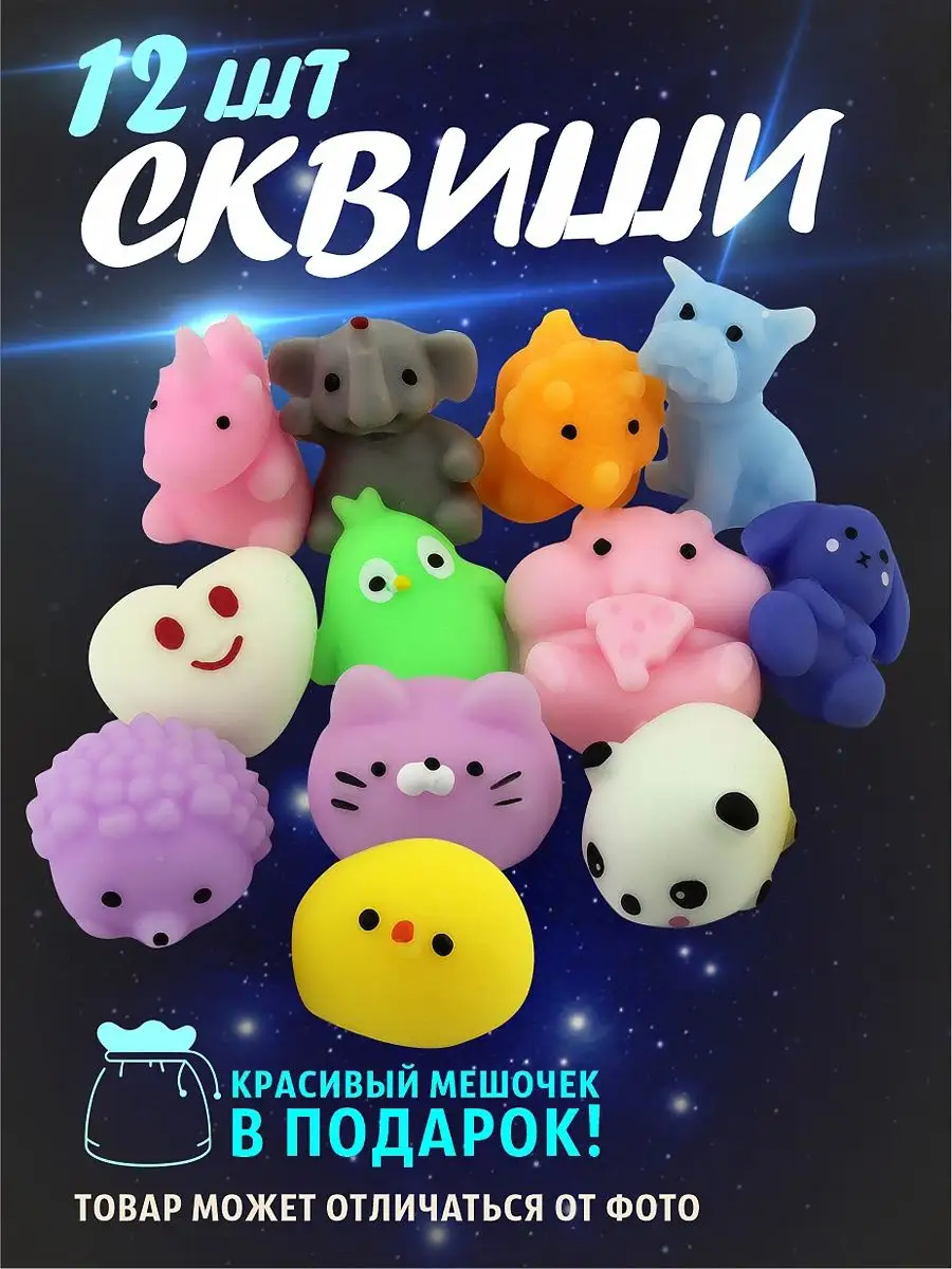 AYVA TOYS Маленькие сквиши набор игрушек