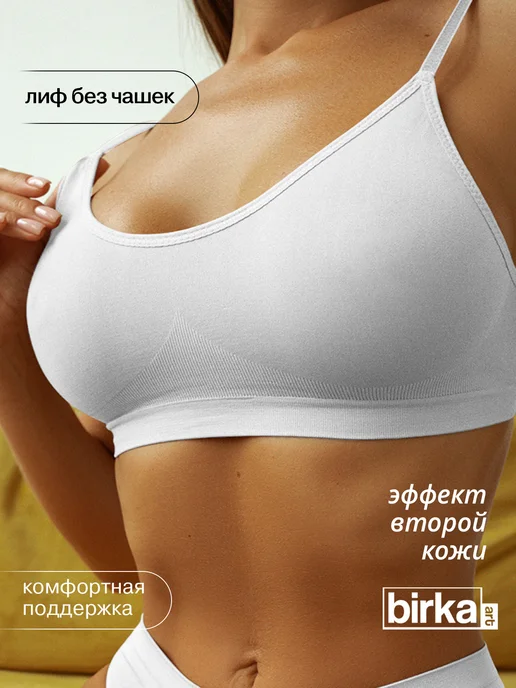 BIRKA ART Нижнее белье комплект бесшовный, белый, фото 8