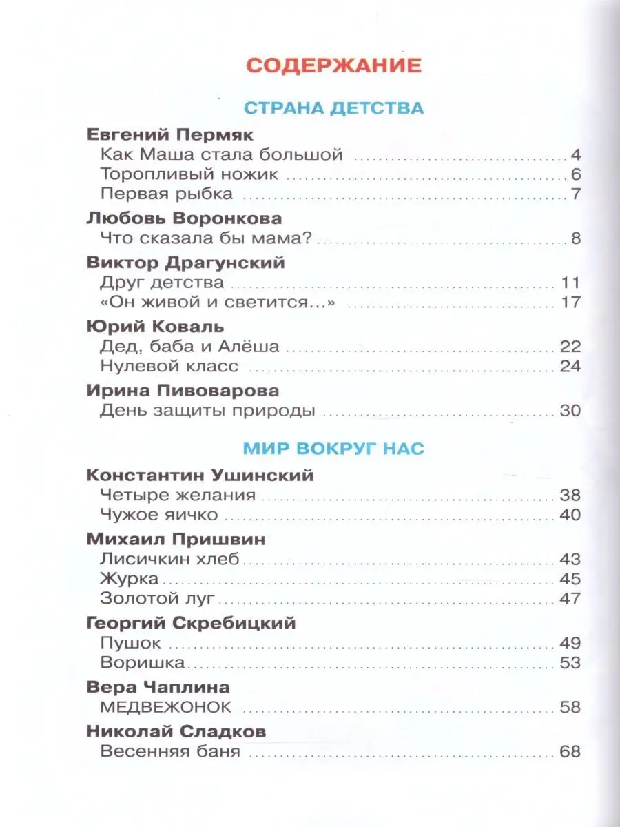 «Сценарий праздника в подготовительной группе» » МБДОУ детский сад № 20