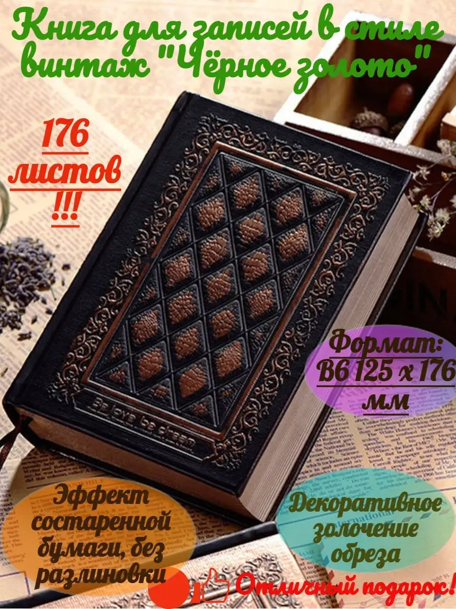 Книга для записей/блокнот/тетрадь Тёплый вечер 105200607 купить в  интернет-магазине Wildberries