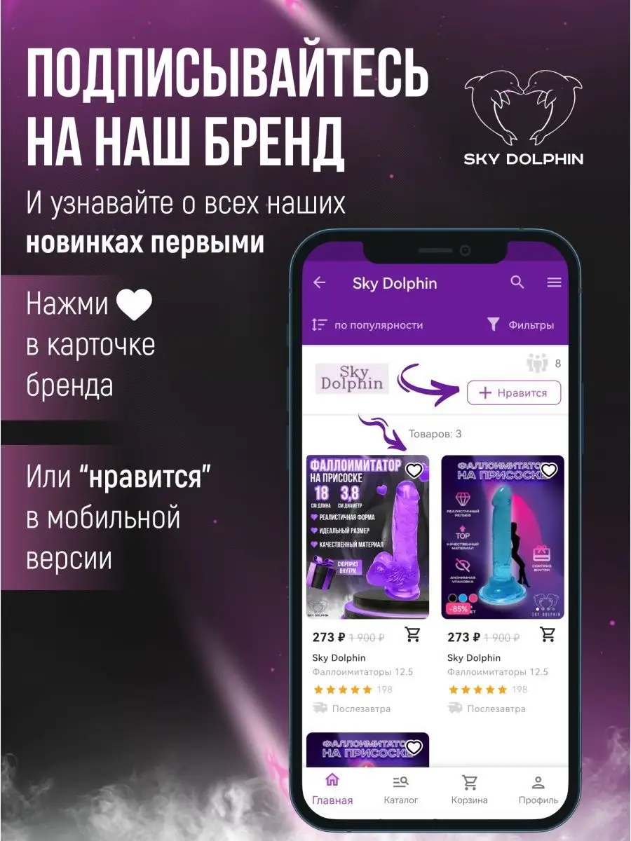 Резиновый член фаллоимитатор на присоске дилдо Sky Dolphin 105200611 купить  в интернет-магазине Wildberries