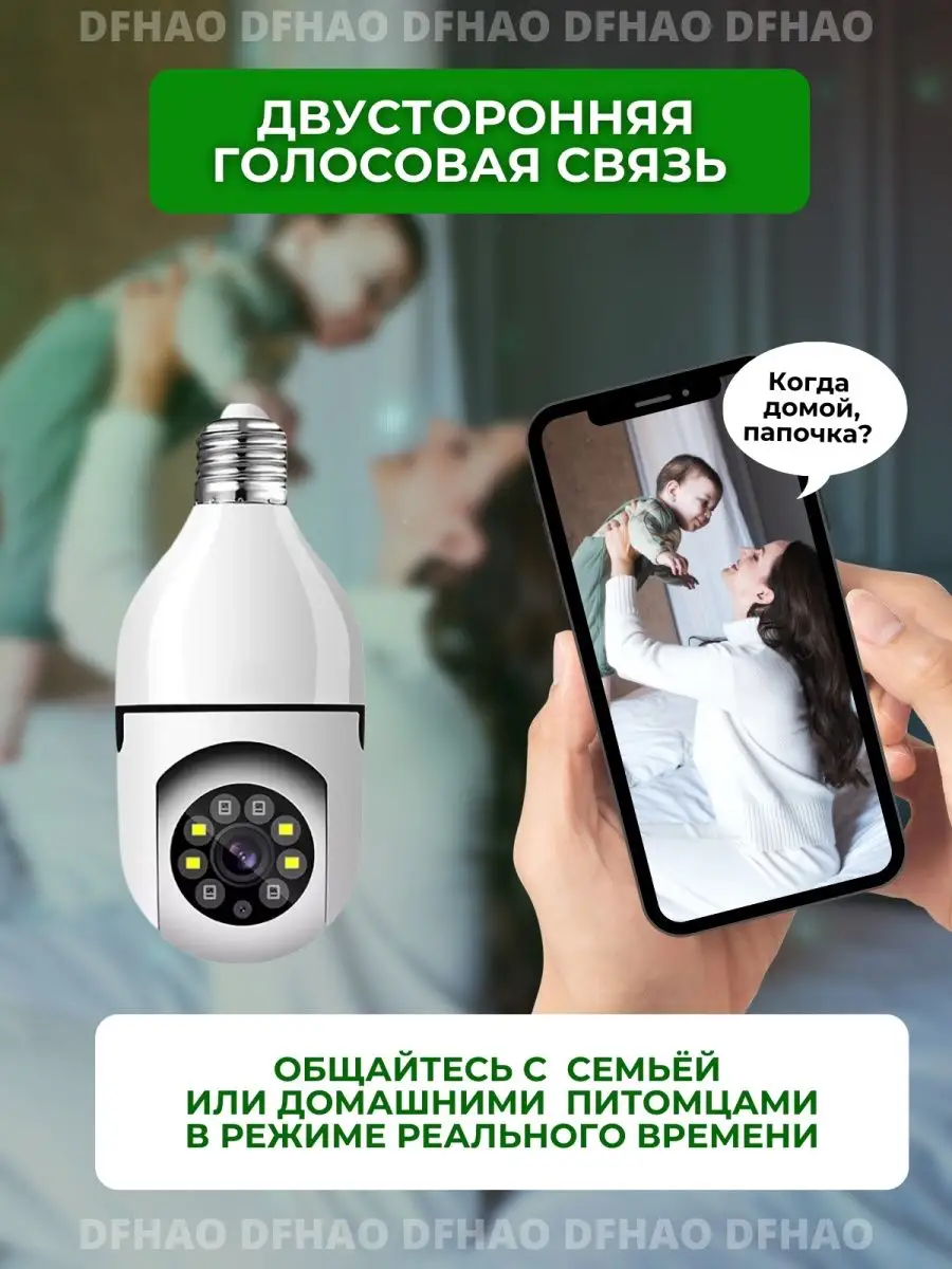 Камера видеонаблюдения WI-FI(2G) DF HAO 105200844 купить за 951 ₽ в  интернет-магазине Wildberries