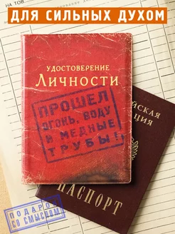 Обложка на паспорт Личности Бюро находок 105201369 купить за 293 ₽ в интернет-магазине Wildberries