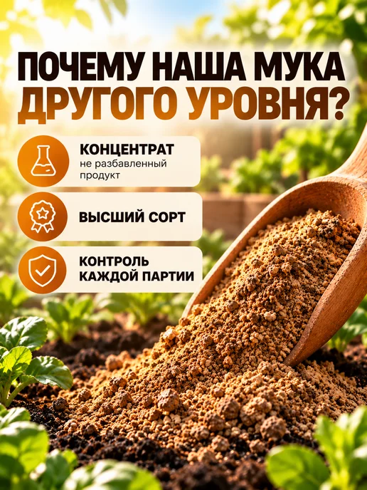 ALTAI FEED Рыбная мука 5 кг универсальное удобрение для рассады, 5 кг, фото 7