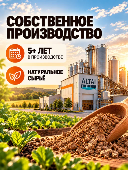 ALTAI FEED Рыбная мука 5 кг универсальное удобрение для рассады, 5 кг, фото 8