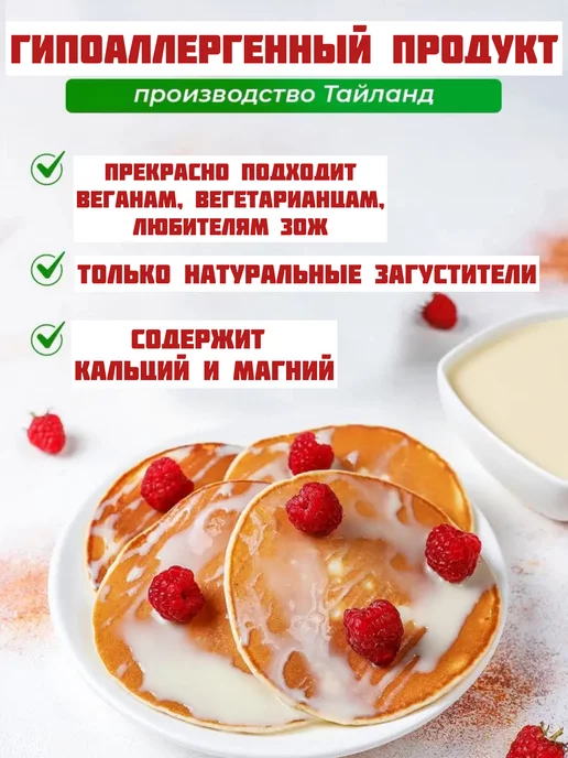Основы Здоровья Кокосовая сгущенка "King Island" 3 шт х 180 г, 2 шт, 180 г, фото 3