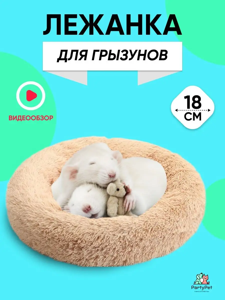 Лежак для грызунов Trixie Cuddly Bed, размер 35х28см., серый / зелёный