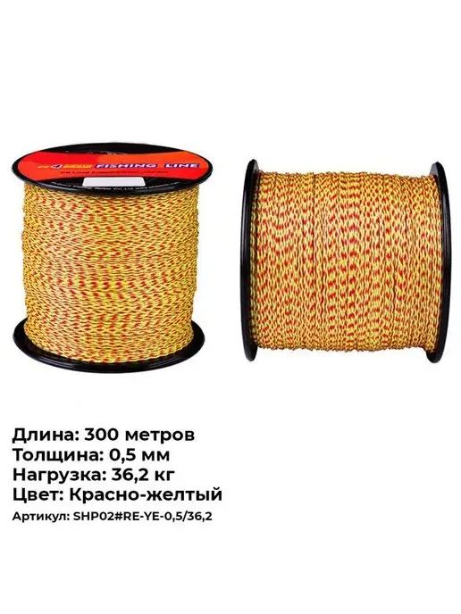 Шнур плетеный 4-х жильный 300 (метров) для рыбалки Рыболовная леска (плетенка) 300 метров 0,2 мм, 300 м, 300 м, фото 2