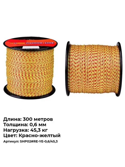 Шнур плетеный 4-х жильный 300 (метров) для рыбалки Рыболовная леска (плетенка) 300 метров 0,6 мм, 300 м, 300 м, фото 2