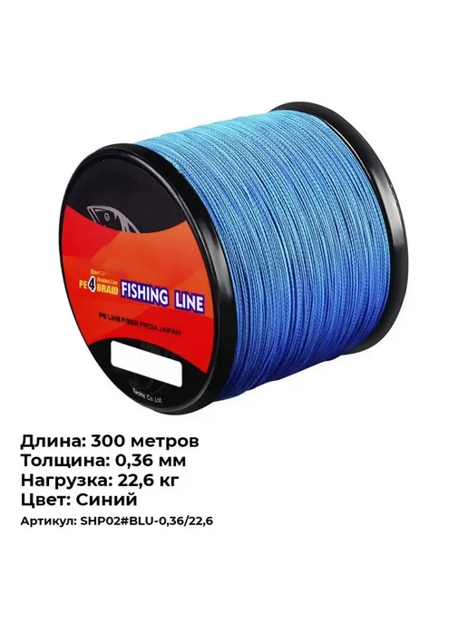 Шнур плетеный 4-х жильный 300 (метров) для рыбалки Рыболовная леска (плетенка) 300 метров, 300 м, 300 м, фото 2