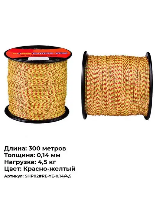 Шнур плетеный 4-х жильный 300 (метров) для рыбалки Рыболовная леска (плетенка) 300 метров, 300 м, 300 м, фото 2