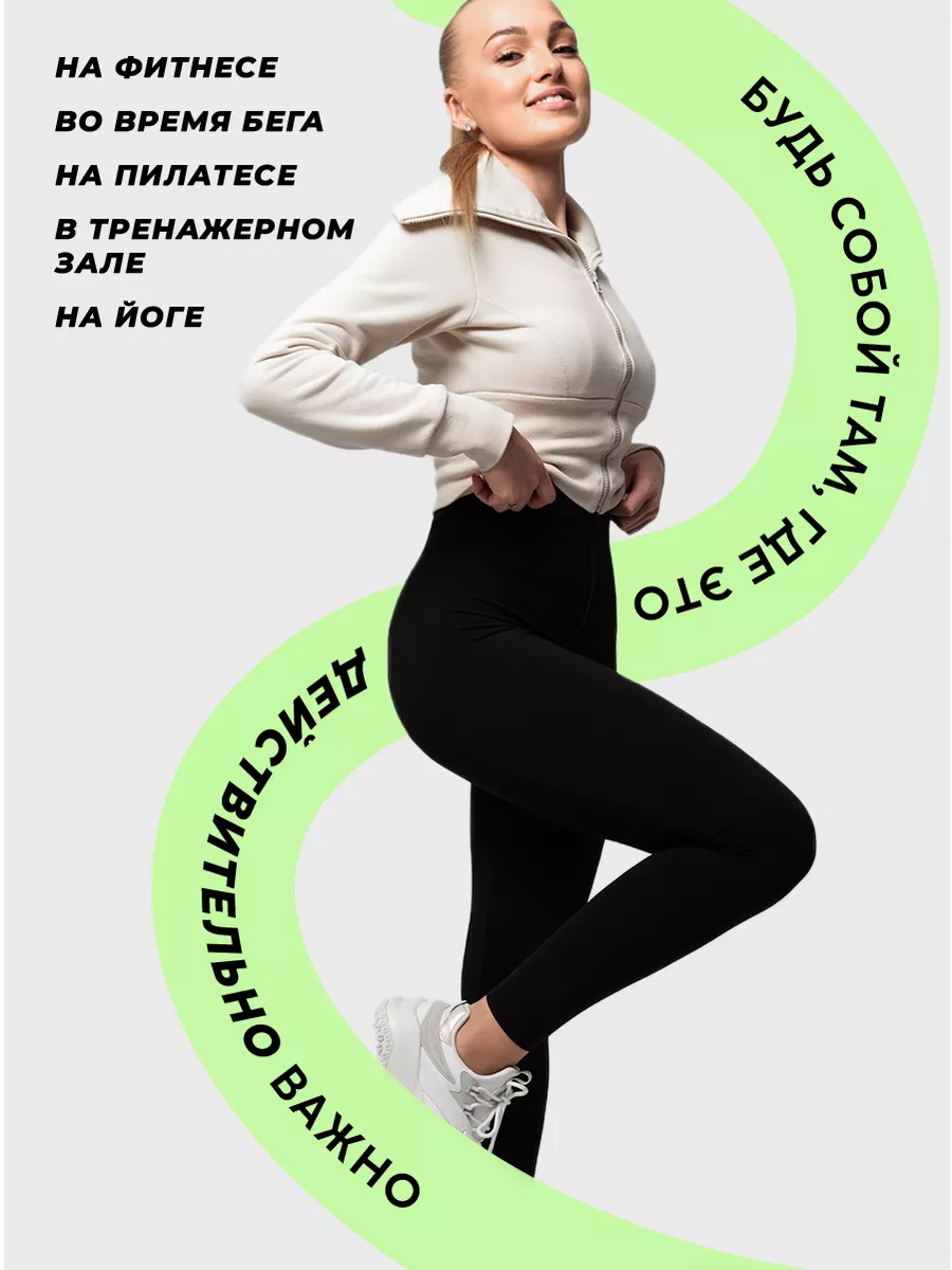 Леггинсы спортивные, лосины корсет FitMove 105215181 купить за 736 ₽ в  интернет-магазине Wildberries