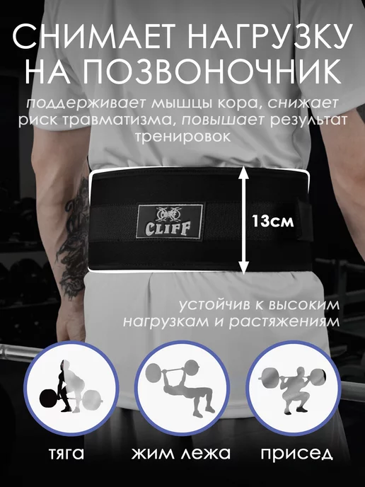 CLIFF Пояс тяжелоатлета NYLON 5, черный, фото 3
