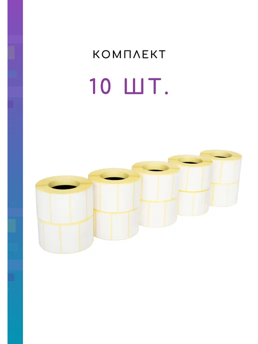 B-MALL Этикетка Полуглянец 43х25, 10 шт, 43x25, 10 шт, фото 3