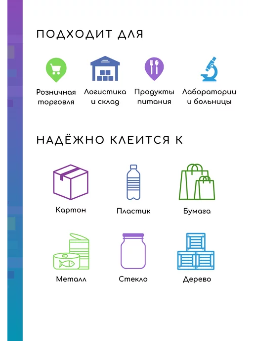 B-MALL Этикетка Полуглянец 43х25, 10 шт, 43x25, 10 шт, фото 4