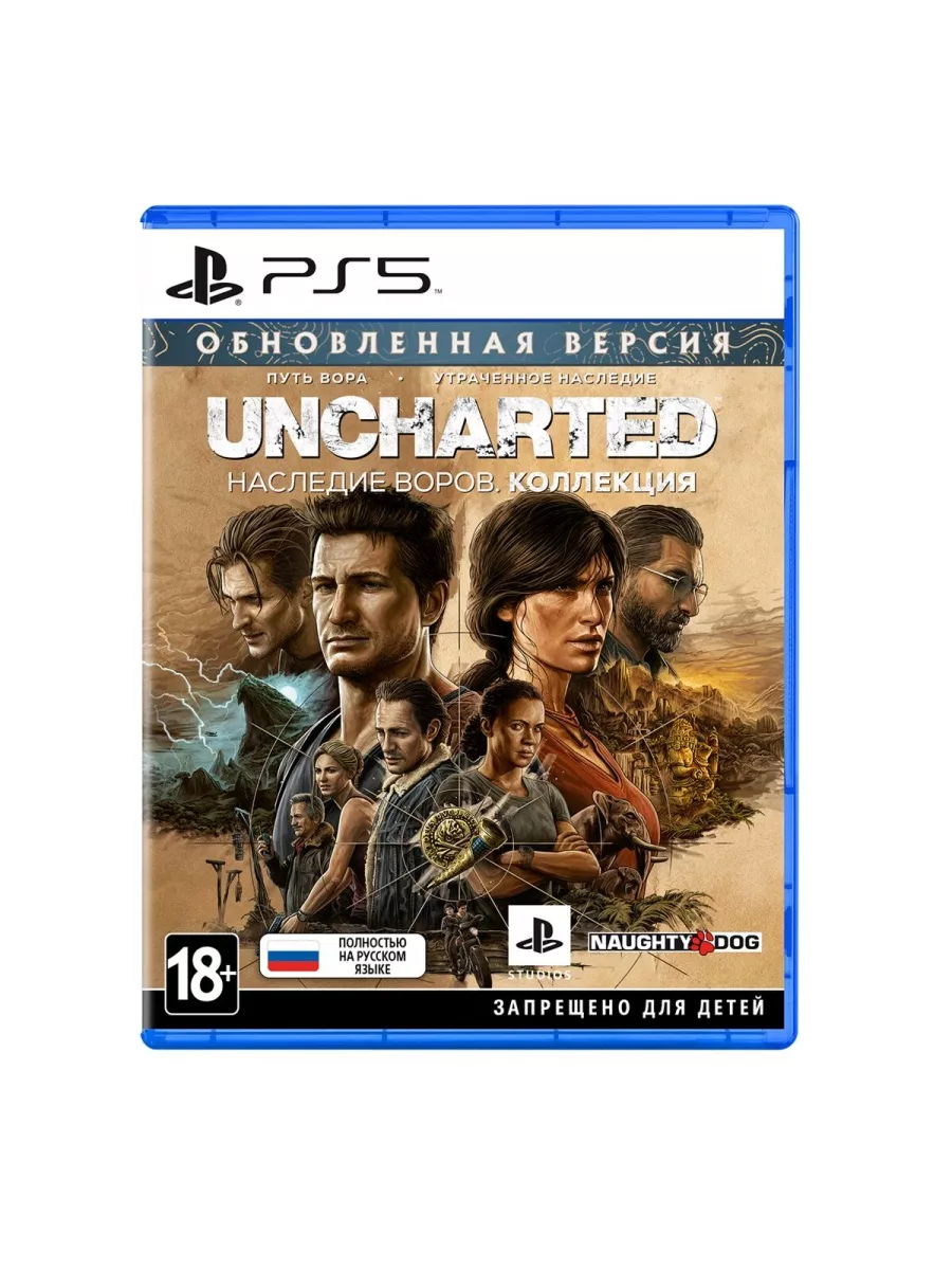 Видеоигра UNCHARTED Наследие Воров.Коллекция PS5 PlayStation 105219291  купить за 3 118 ₽ в интернет-магазине Wildberries