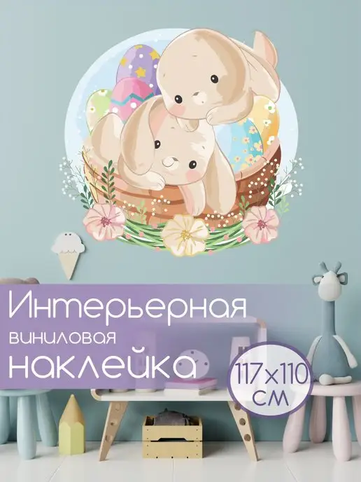 ARTIRBISPRINT Наклейки интерьерные на стену в детскую комнату, зеленый