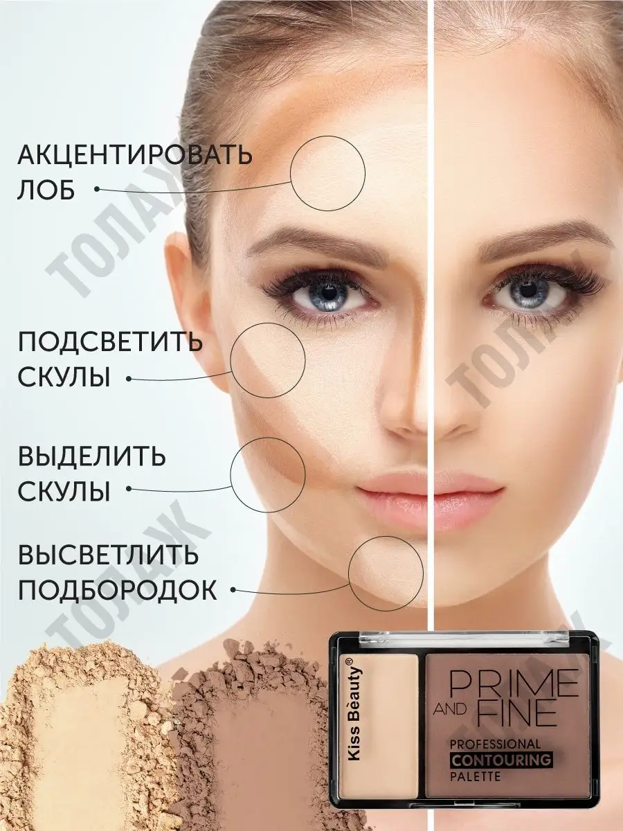 скульптор для лица и глаз, контуринг Kiss Beauty 105225007 купить за 258 ₽  в интернет-магазине Wildberries