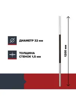 Черенок для лопаты алюминиевый 32 мм FACHMANN 105225209 купить за 900 ₽ в интернет-магазине Wildberries