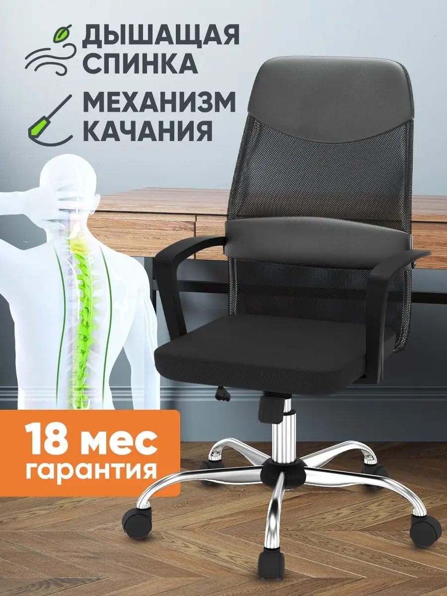 Кресло офисное компьютерное игровое геймерское на колесиках byROOM  105225346 купить в интернет-магазине Wildberries