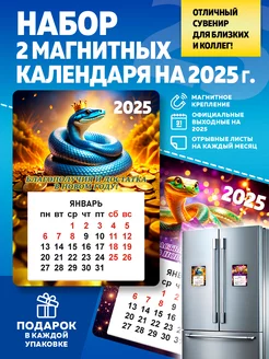 Календарь на магните 2024 год с драконом (символ года) МИРРОДОМ 105227489 купить за 154 ₽ в интернет-магазине Wildberries