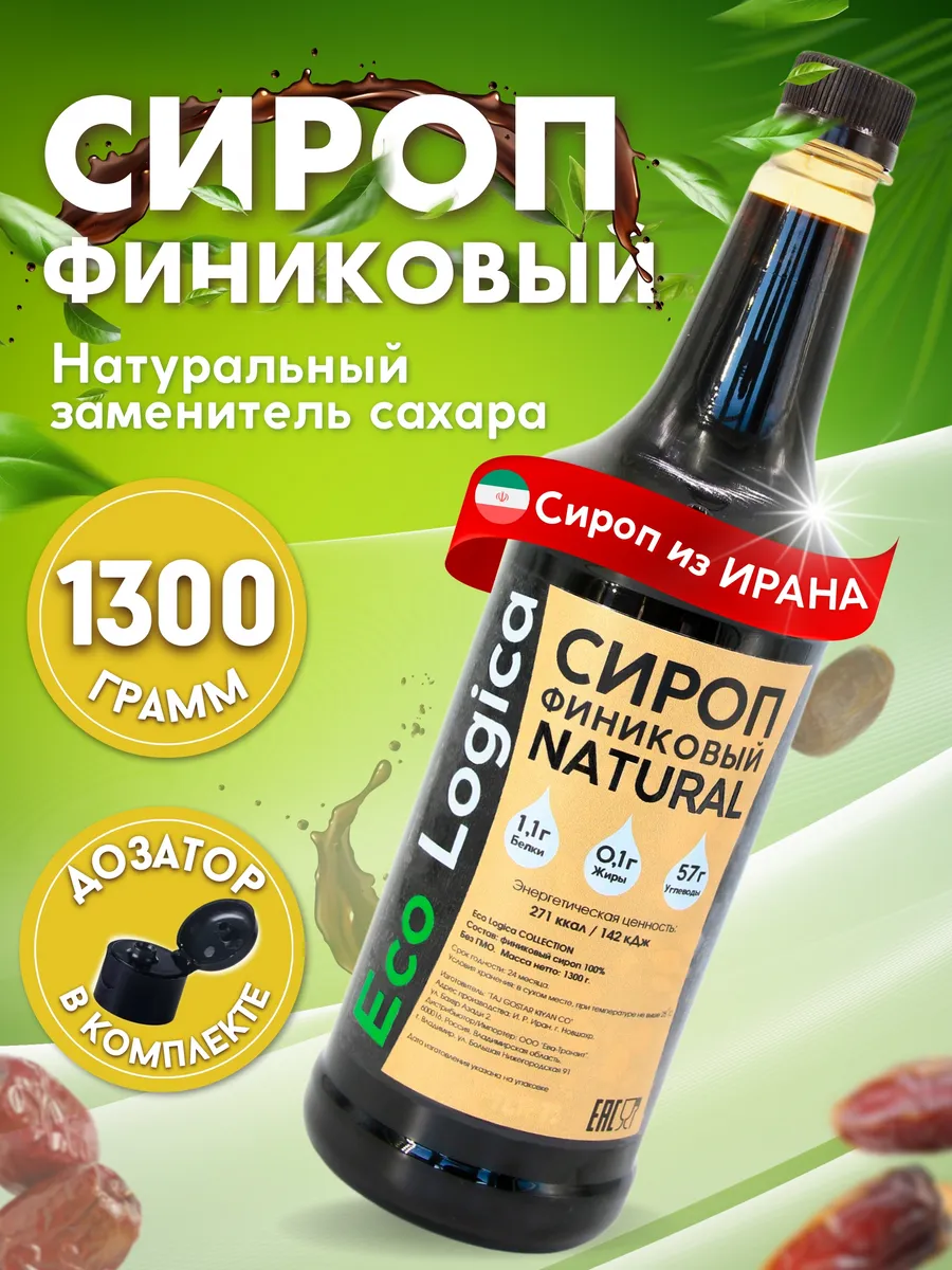 Финиковый сироп натуральный без сахара
