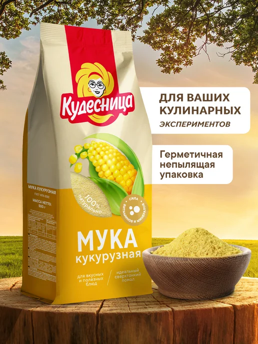 Кудесница Мука кукурузная, 500 гр, 500 г
