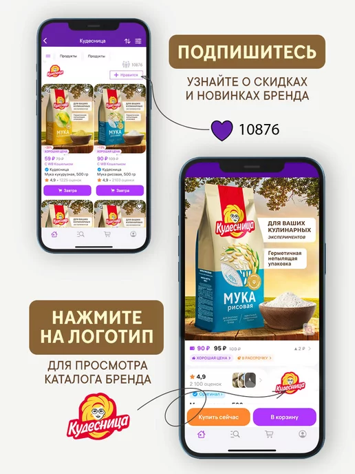 Кудесница Мука кукурузная, 500 гр, 500 г, фото 7