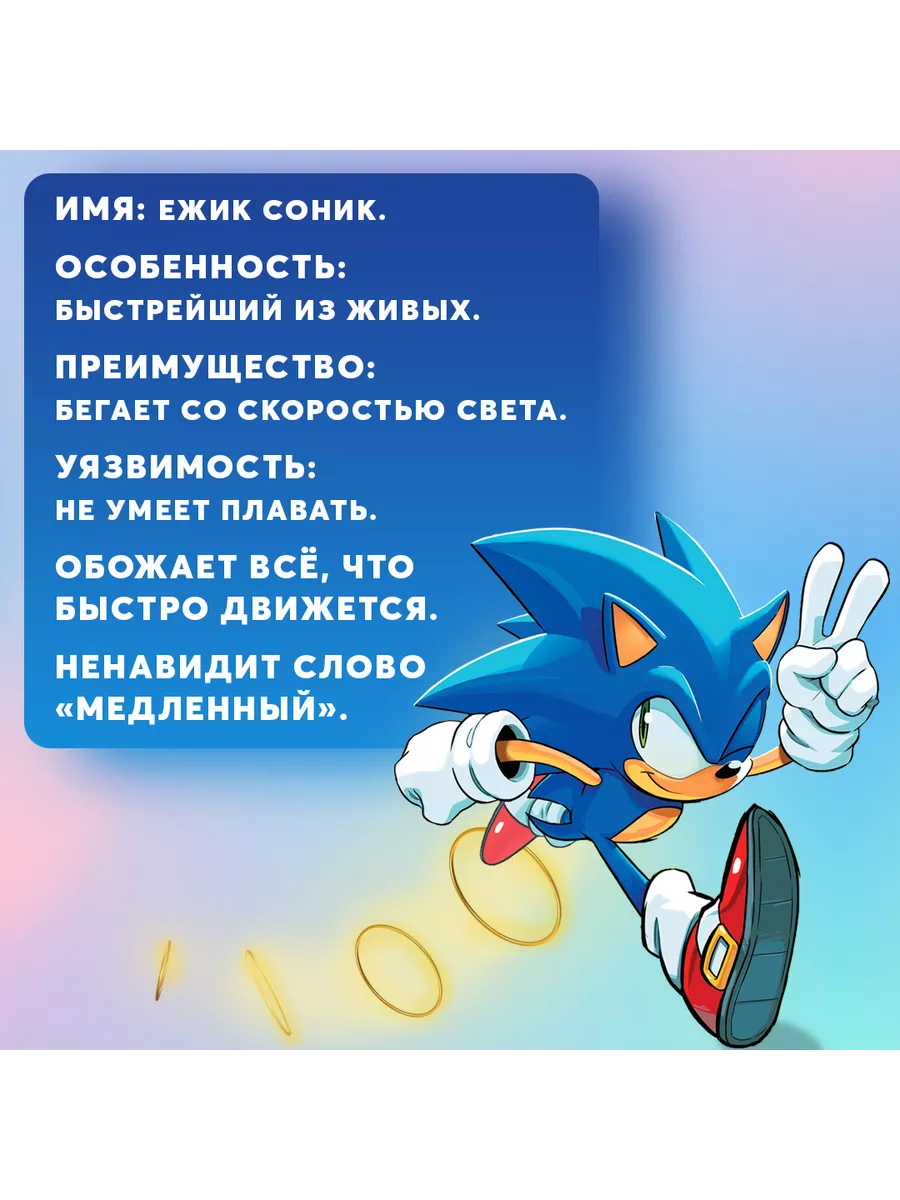 Sonic. Плохие парни. Комикс (перевод от Diamond Dust) Эксмо 105231207  купить за 500 ₽ в интернет-магазине Wildberries