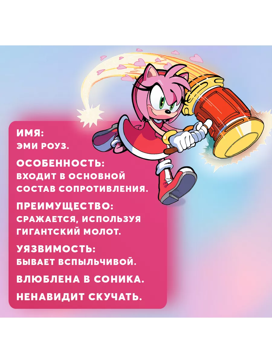 Sonic. Плохие парни. Комикс (перевод от Diamond Dust) Эксмо 105231207  купить за 621 ₽ в интернет-магазине Wildberries