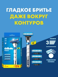 Mach3 Turbo Мужская бритва набор:станок + 4 кассеты 3 лезвия GILLETTE 105232292 купить за 1 430 ₽ в интернет-магазине Wildberries