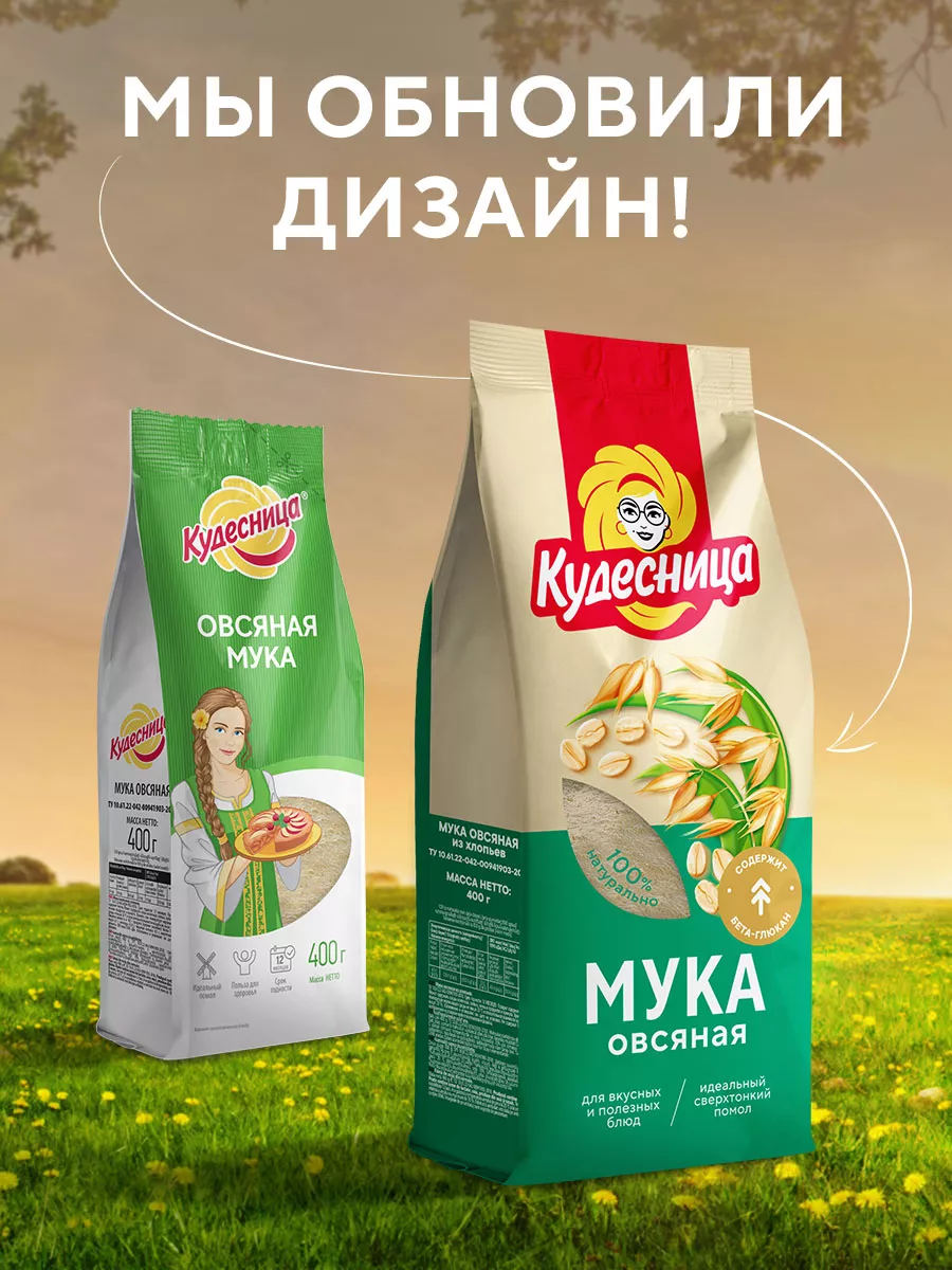 Мука овсяная, 400 гр. Кудесница 105232561 купить за 71 ₽ в  интернет-магазине Wildberries