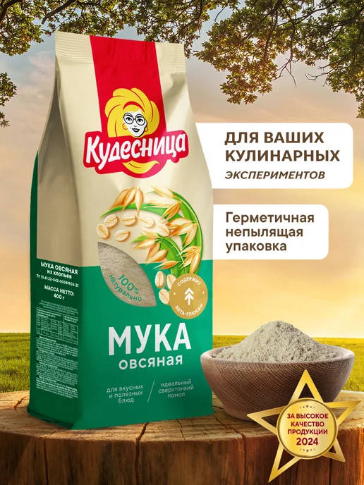 Кудесница Мука кукурузная, 500 гр, 400 г