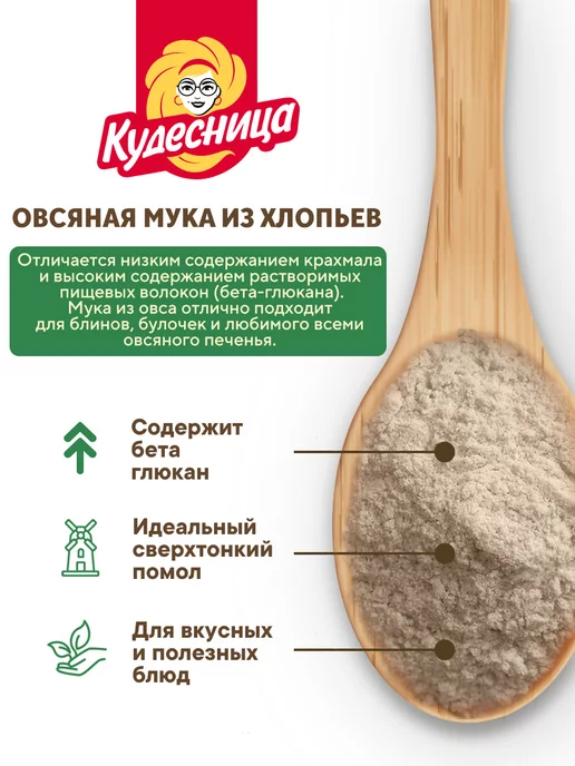 Кудесница Мука кукурузная, 500 гр, 400 г, фото 2