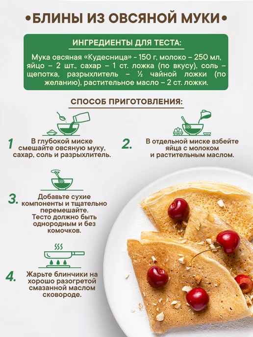Кудесница Мука кукурузная, 500 гр, 400 г, фото 3