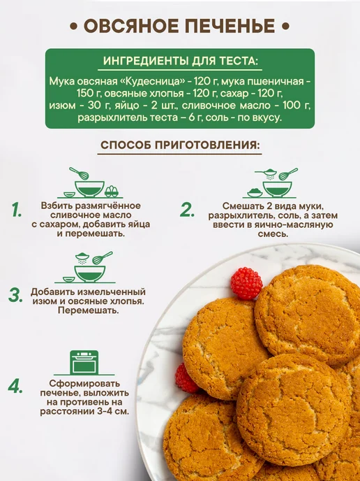 Кудесница Мука кукурузная, 500 гр, 400 г, фото 4