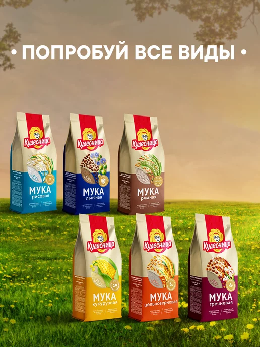 Кудесница Мука кукурузная, 500 гр, 400 г, фото 5