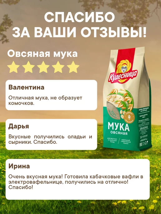 Кудесница Мука кукурузная, 500 гр, 400 г, фото 7