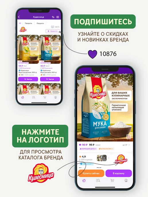 Кудесница Мука кукурузная, 500 гр, 400 г, фото 8