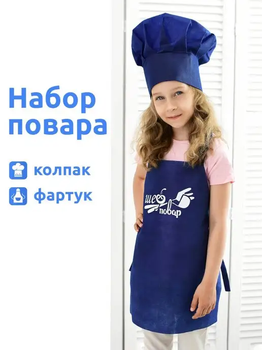 Костюмы, игровые наборы