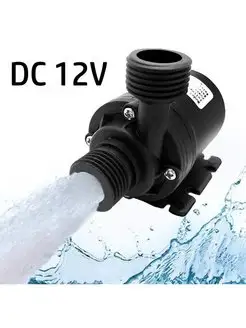 Насос для перекачки воды DC12V ArmaControl 105233172 купить за 997 ₽ в интернет-магазине Wildberries