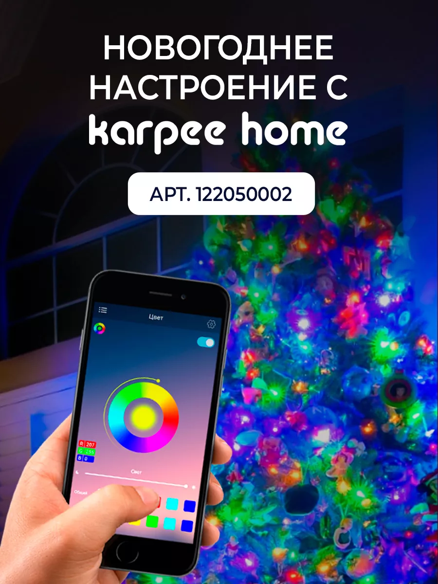 Гирлянда Штора на окно, 3х3м Karpee Home 105233280 купить за 538 ₽ в  интернет-магазине Wildberries