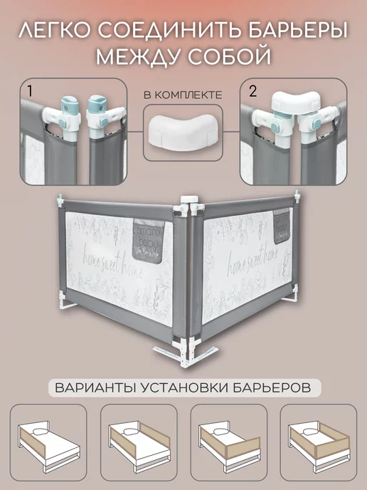 AmaroBaby Защитный барьер для кровати 200см, вариант, фото 7