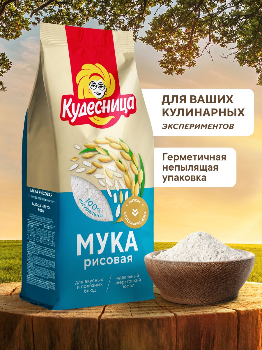 Мука рисовая, 500 гр. Кудесница 105234493 купить в интернет-магазине  Wildberries