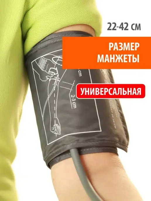 LITTLE DOCTOR Тонометр для давления автоматический, вариант, фото 4